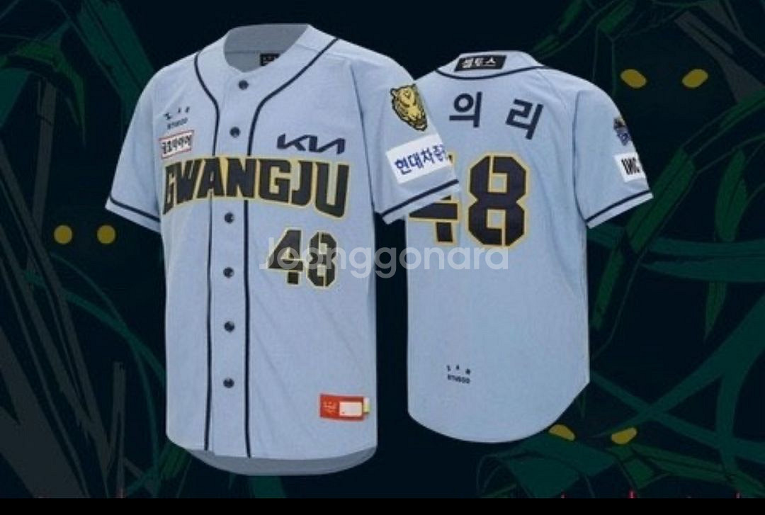 기아 유니폼 23년 광주 105 김도영 자수마킹 판매--0