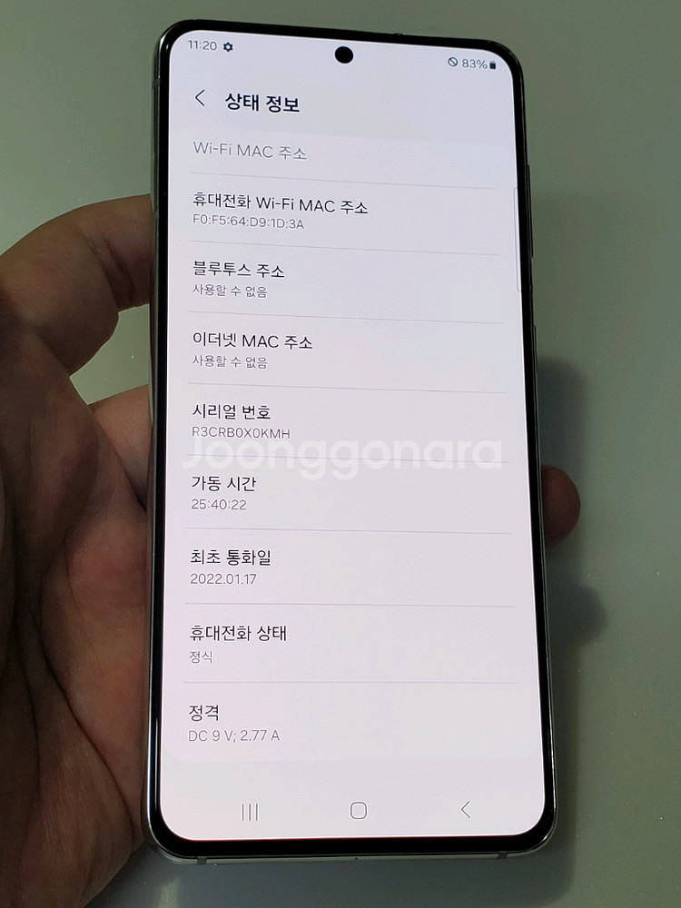 갤럭시 S21 화이트 16만 정상해지--7
