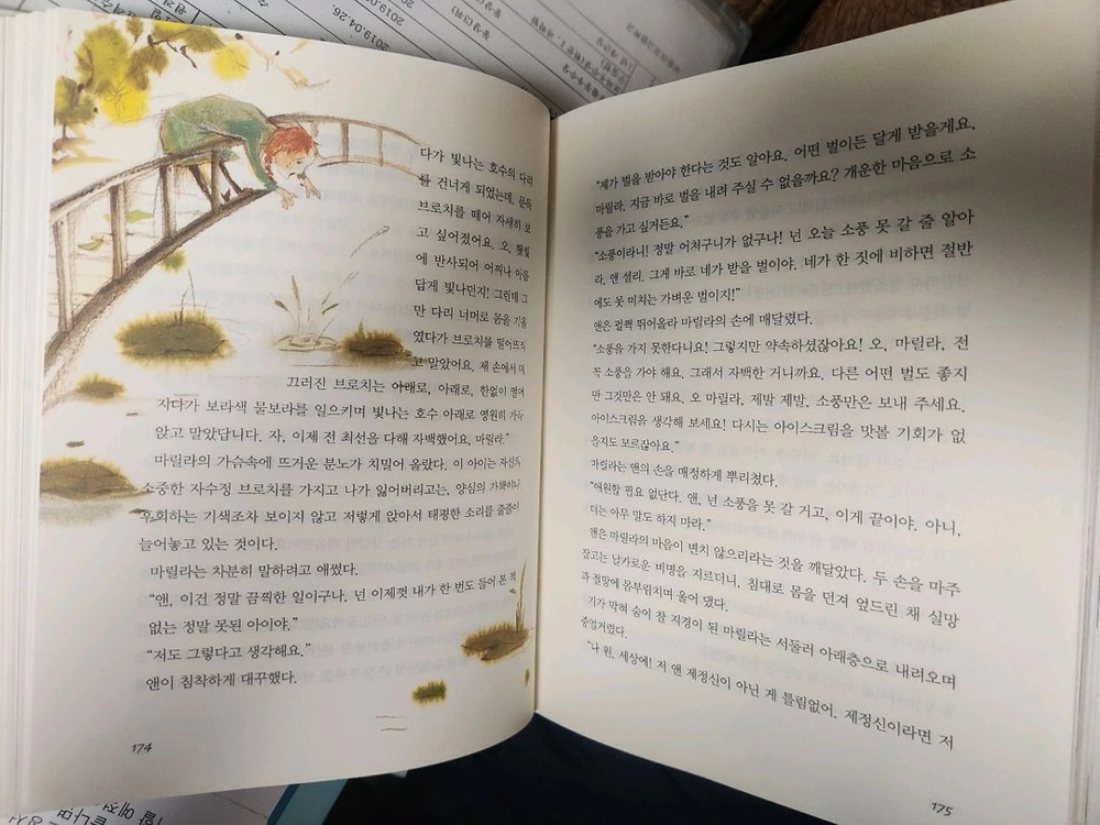위즈퍼니 세계명작. 교원. 28권 이미지