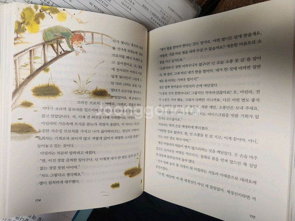 위즈퍼니 세계명작. 교원. 28권--3