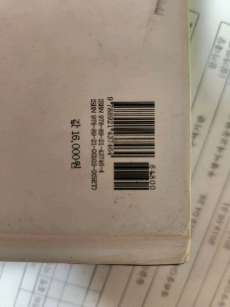 위즈퍼니 세계명작. 교원. 28권 이미지