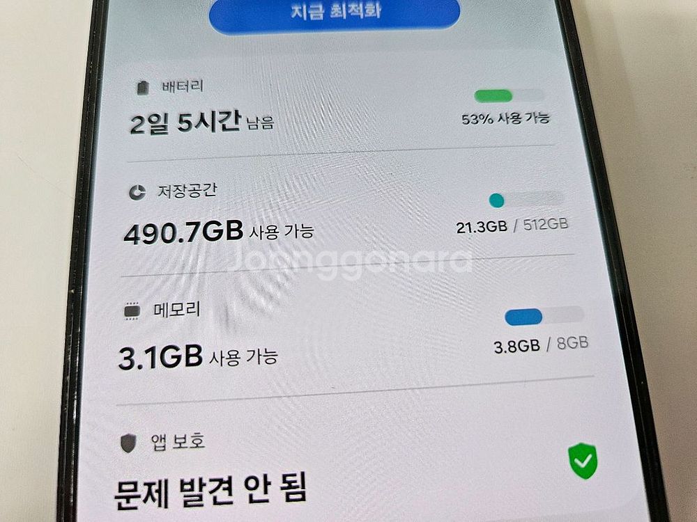 갤럭시s23플러스 블랙 512G lgu A+급--1