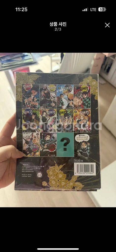 귀멸의칼날 만화책 표지 미니 파일 (1권, 4권!)--1