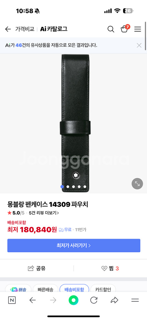 몽블랑 스타워커 세라믹듀에 화이트 수성펜 희귀템+케이스--9