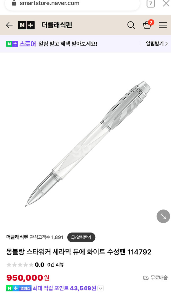 몽블랑 스타워커 세라믹듀에 화이트 수성펜 희귀템+케이스--8