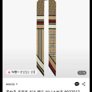 몽타주 프린트 실크 방도 미니스카프8037017