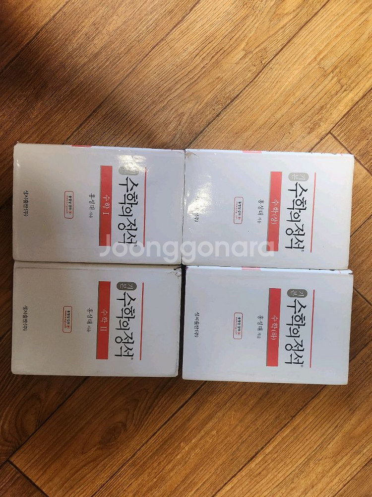 수학의 정석(상,하) + 수학의 정석(1,2)--0