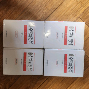 수학의 정석(상,하) + 수학의 정석(1,2)