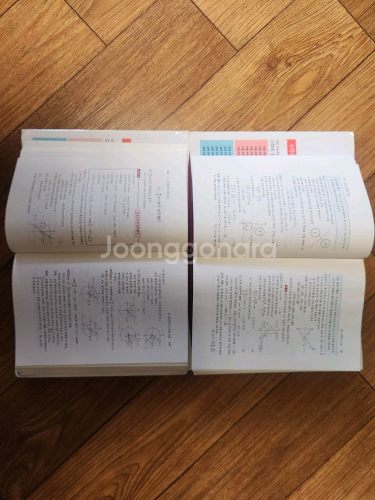 수학의 정석(상,하) + 수학의 정석(1,2)--2