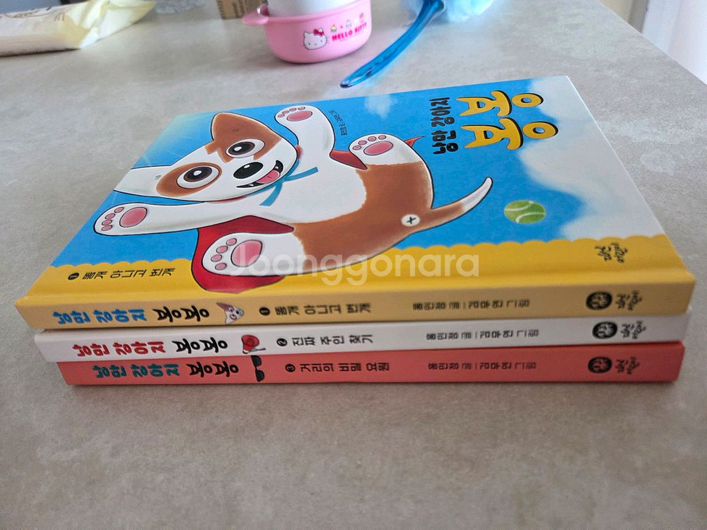 낭망강아지봉봉 1-3권--0