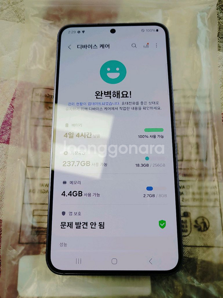A급 정상해지 ㅡ 갤럭시 s24 256GB +--4