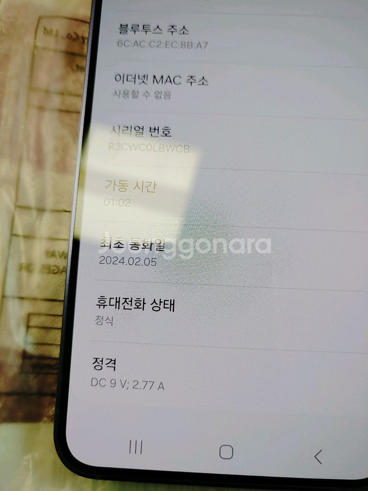 A급 정상해지 ㅡ 갤럭시 s24 256GB +--5