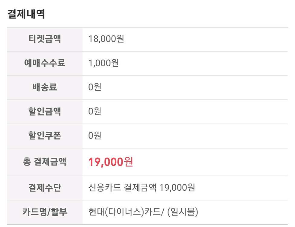 불꽃야구 직관 외야지정석 정가 판매--1