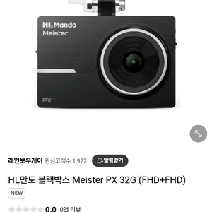 만도 블랙박스 64G 20대일괄판매