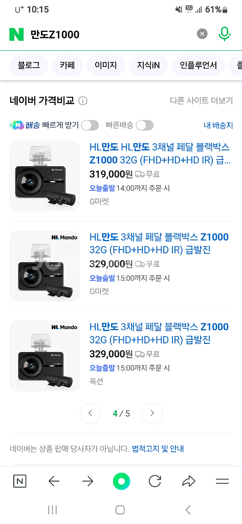 만도 블랙박스 64G 20대일괄판매--2