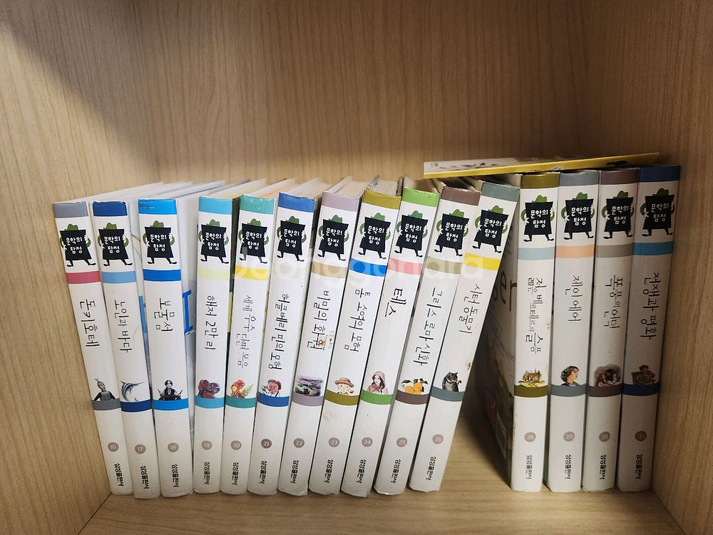 문학의 탐정. 한국문학23+세계문학47. 삼성출판사--3