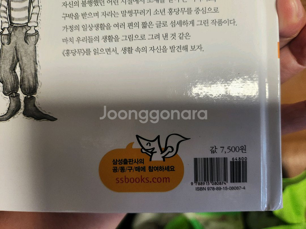 문학의 탐정. 한국문학23+세계문학47. 삼성출판사--8