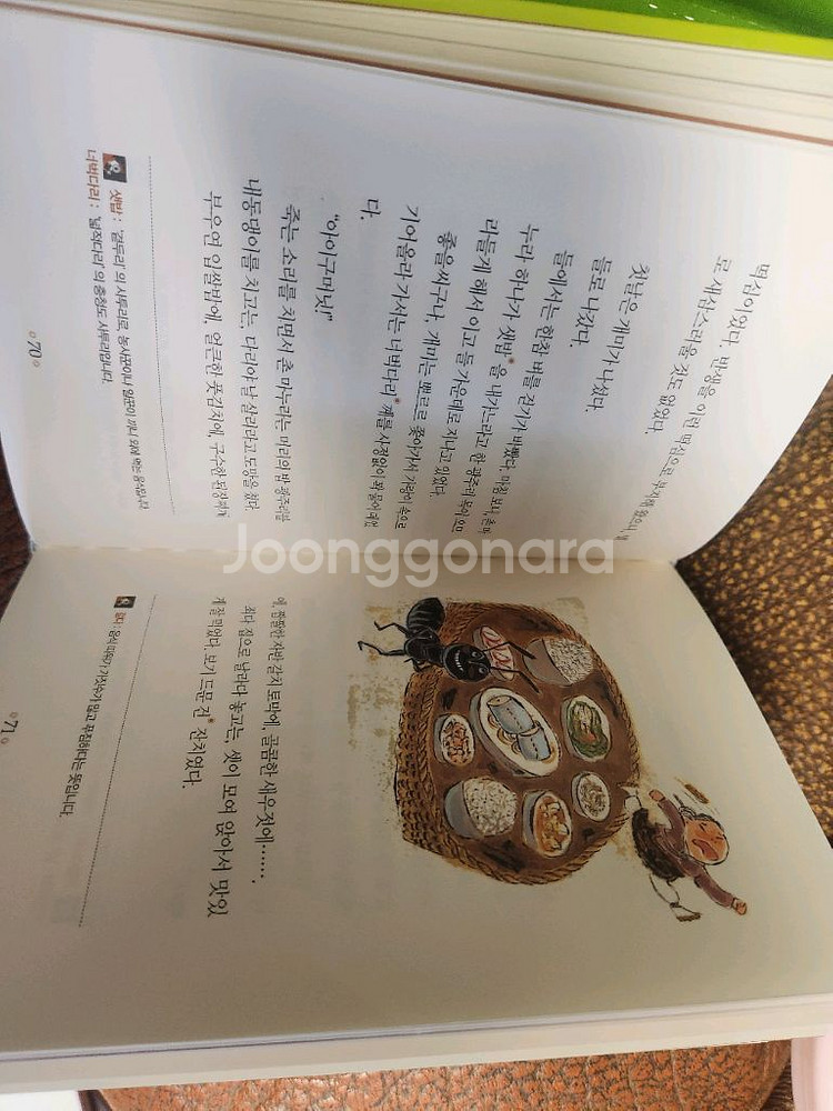 문학의 탐정. 한국문학23+세계문학47. 삼성출판사--5