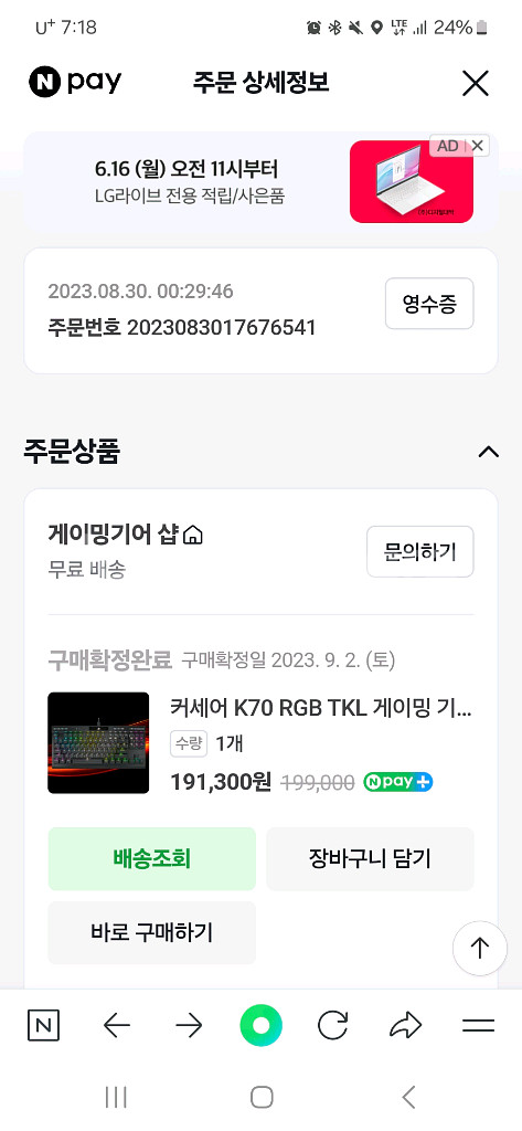 커세어 k70 RGB TKL OPX 한글각인--3