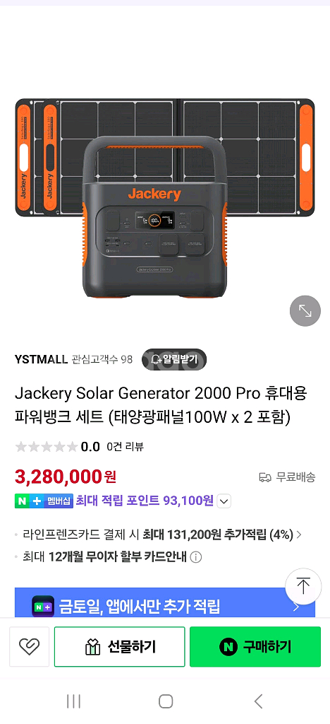 파워뱅크 잭커리2000 팔아요--0