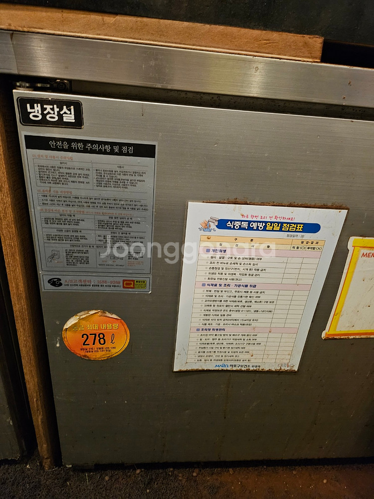 대성유니크 업소용 278리터 테이블냉장고,냉동고--1