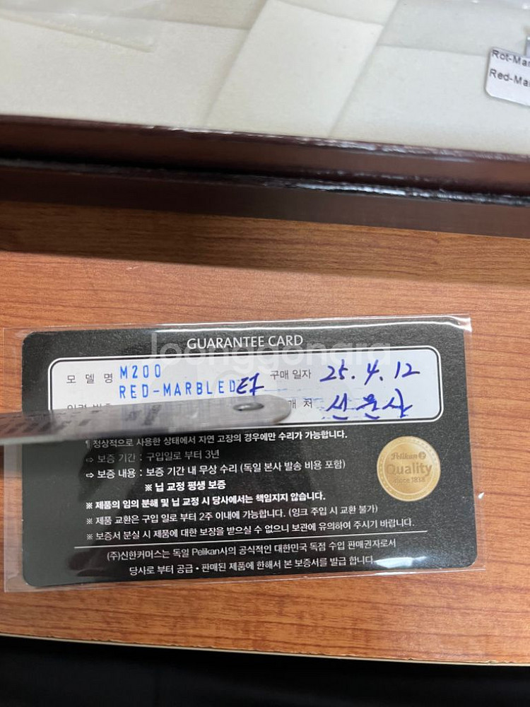 펠리칸 m200 레드마블 만년필 EF닙--3