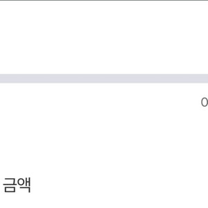 네이버 후불결제 20만원 80퍼센트 판매