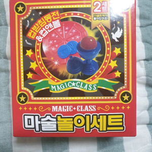 마술도구세트