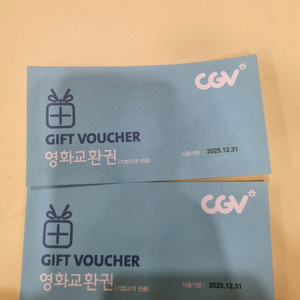 CGV 영화 관람권 2매 장당 만원에 판매합니다.