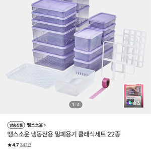 땡스소윤 클래식세트