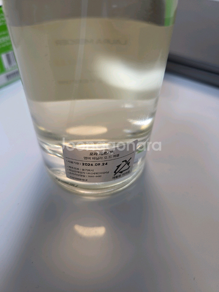 로라 메르시에 엠버바닐라 edp 100ml--1