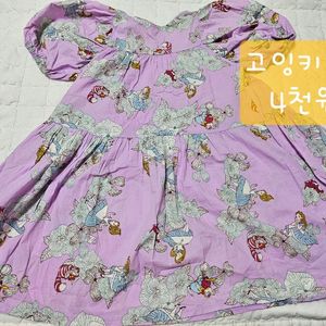 고잉키즈원피스S