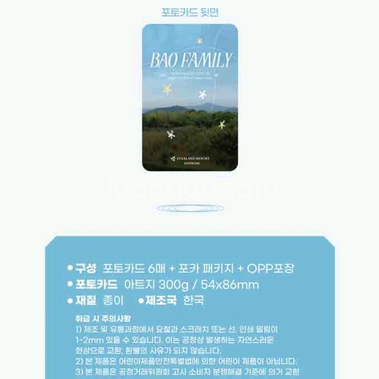 바오패밀리 포카세트 1팩 미개봉새긧--1