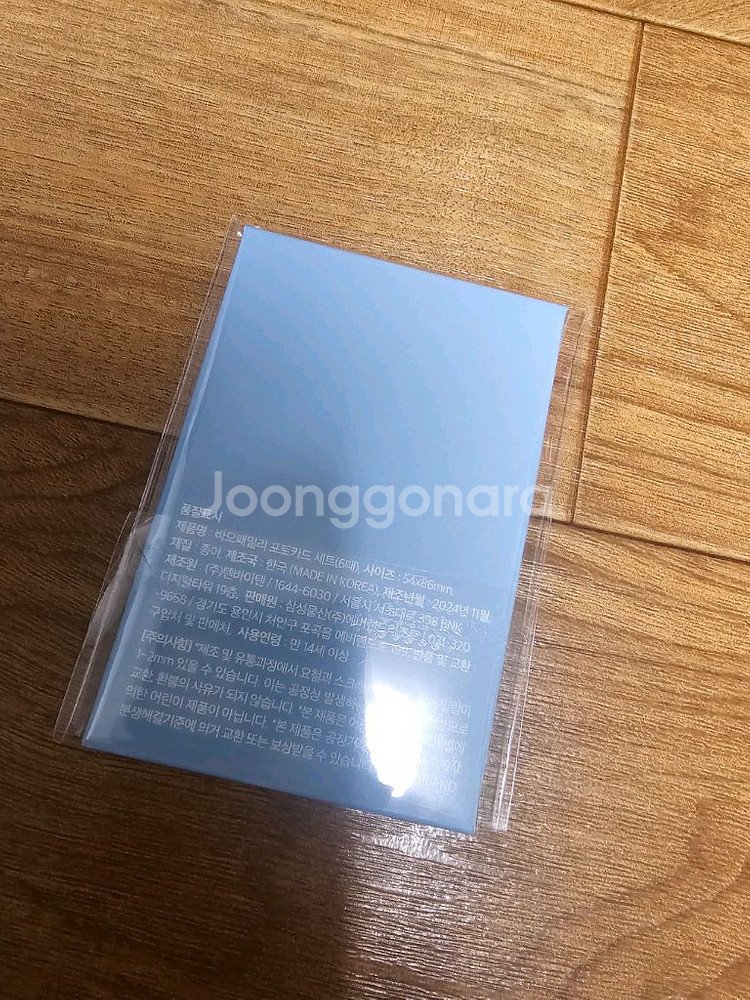 바오패밀리 포카세트 1팩 미개봉새긧--3