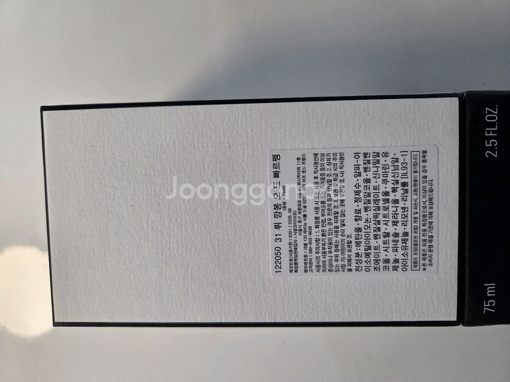 샤넬 레젝클루시브 뤼깡봉 31 75ml--1