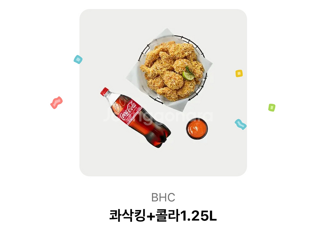 콰삭킹+ 콜라1.25l--0