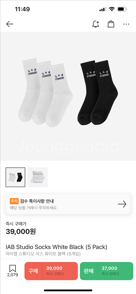 아이앱 스튜디오 삭스 화이트 블랙 (5개입)--0