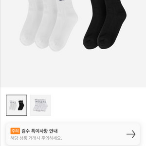 아이앱 스튜디오 삭스 화이트 블랙 (5개입)
