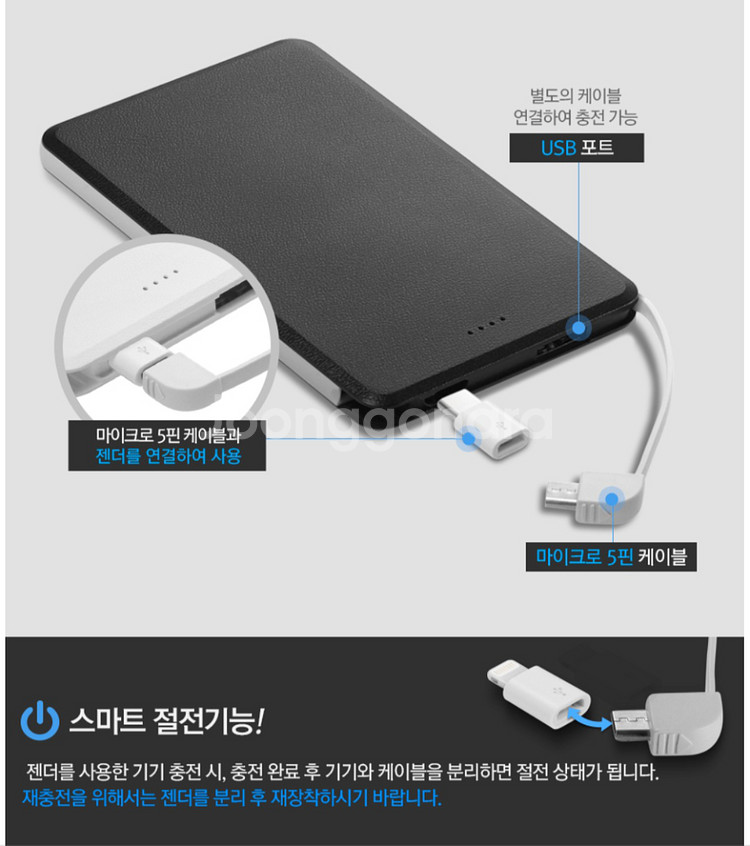 슈피겐 에센셜 보조배터리 5000mAh--1