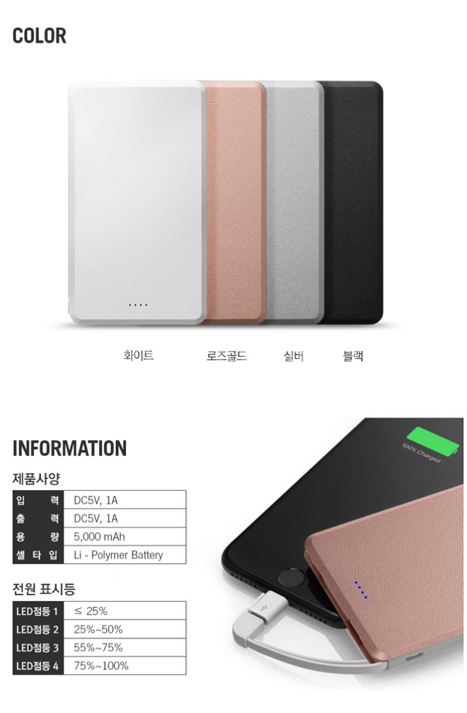 슈피겐 에센셜 보조배터리 5000mAh--2