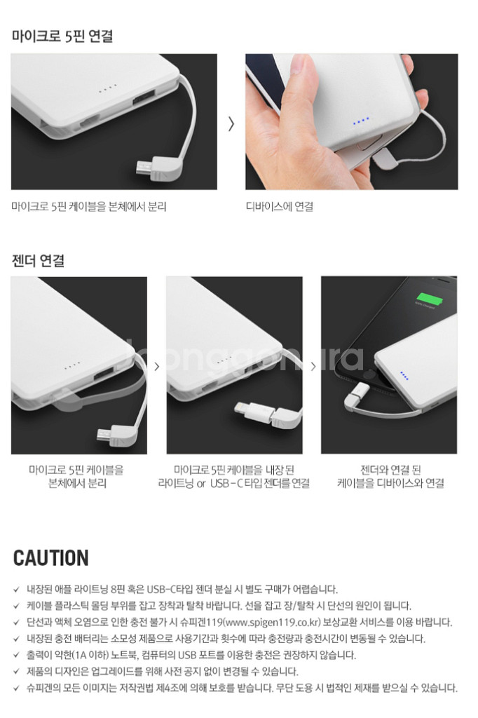 슈피겐 에센셜 보조배터리 5000mAh--3
