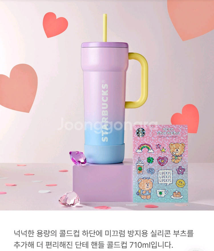 스타벅스 캠퍼스단테 텀블러 1개 새것 교환환불불가--2