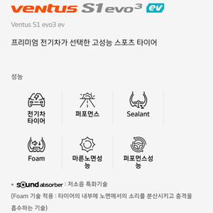한국타이어 벤투스 S1 Evo3 255/45/R19썸머