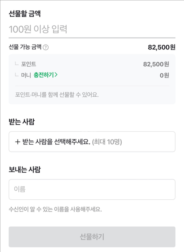 네이버 포인트 팔아요--1