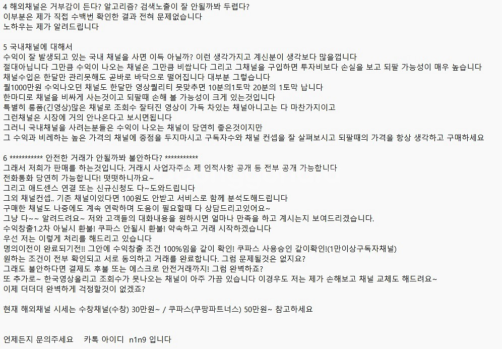 유튜브 쿠팡파트너스! 쿠파스! 빠른시작 채널 판매--2