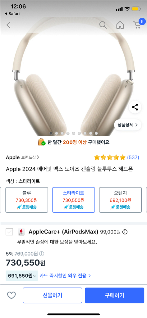 에어팟맥스 USB-C타입 스타라이트 미개봉 신제품--3
