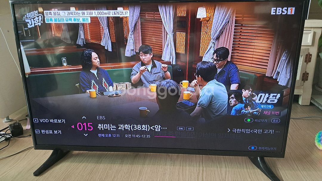 TG 43인치 LED티비팝니다--0