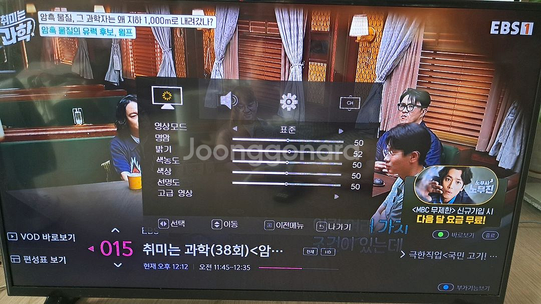 TG 43인치 LED티비팝니다--3