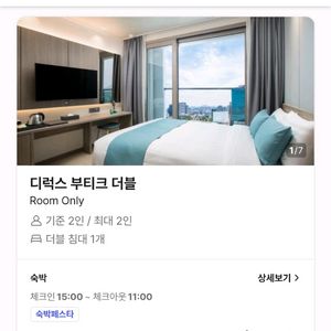 6/22 당일 광주 숙박 숙소 모텔 호텔 양도합니다