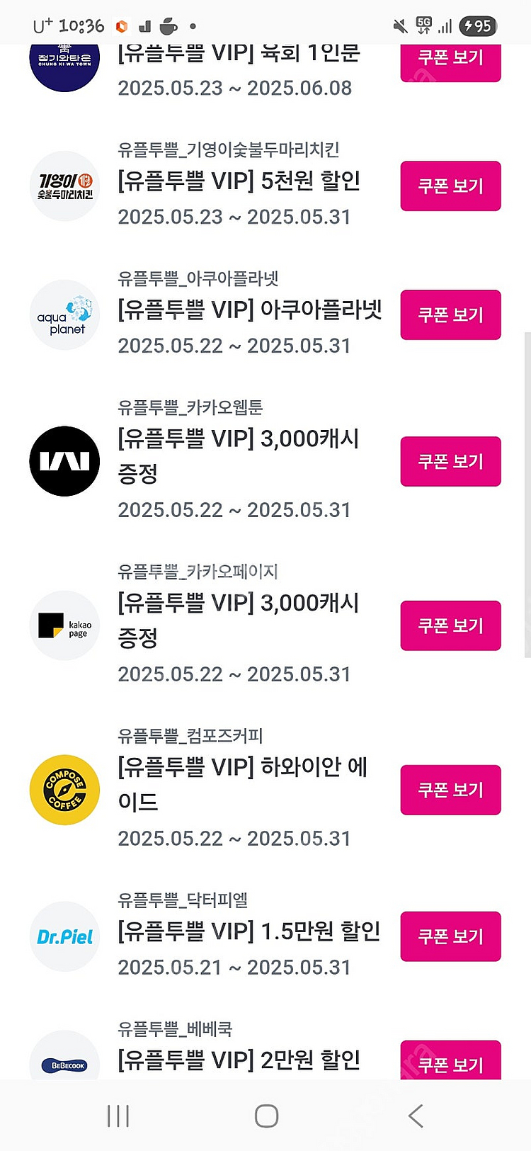 카카오페이지 5천원권 +3천원--0